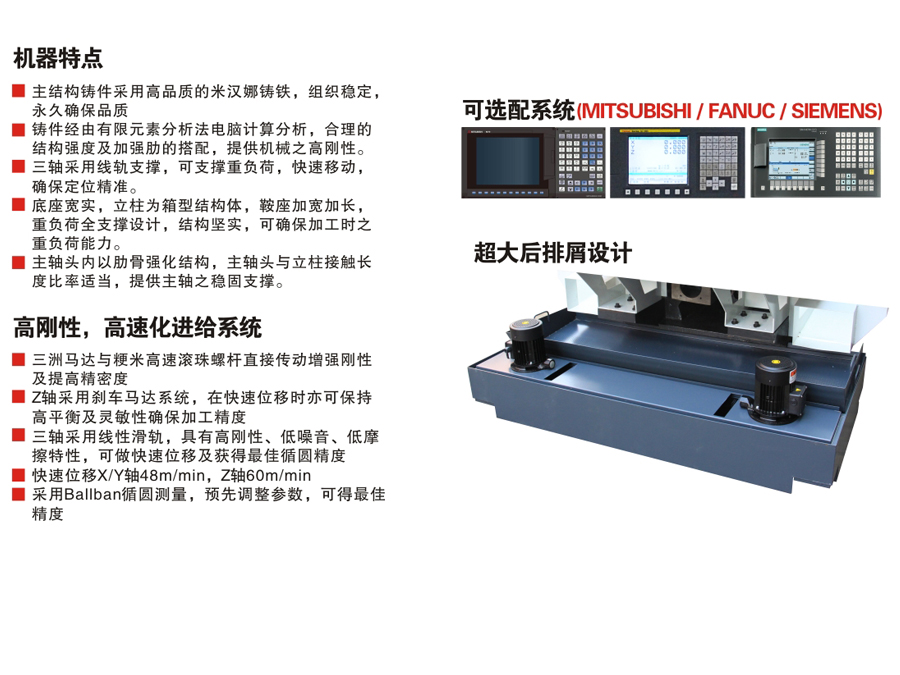 T系列/高速鉆孔攻牙機