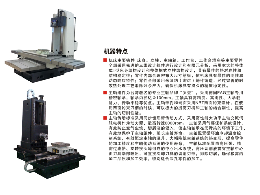 H 系列臥式加工中心系列